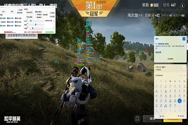 CF新试炼逆袭辅助软件效果